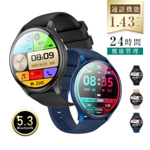 明誠 スマートウォッチ 1.43インチ大画面 Bluetooth5.3 スマートブレスレット 通話機能付 スポーツウォッチ 音楽再生 健康管理 運動管理【PL保険加入済み製品・安心】