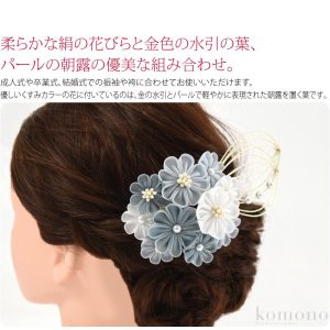 なごみや 和装 髪飾り 成人式 振袖 日本製 正絹 つまみ細工 水引 全4色 花 フラワー コーム 大人 レディース 女性