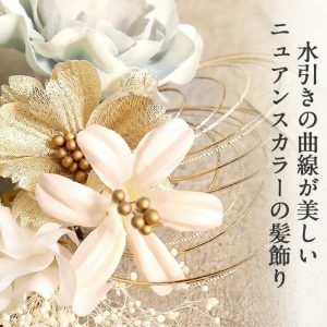 Kisste 髪飾り 成人式 振袖用 成人用 Watmospher オールドローズ アイボリー アイスブルー 花 水引き パール飾り 日本製