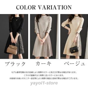 ニット ワンピース レディース 春 秋 長袖 ハイネック プリーツ Aライン 体型カバー 膝丈 マキシ丈 ゆったり 着痩せ きれいめ おしゃれ フォーマル お出かけ 普