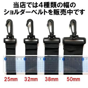 ショルダーストラップ ショルダーベルト 単品 50mm幅 ビジネスバッグ ベルト カバン用 業務用 PKT3-3F